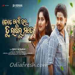 Kete Besi Bhala Tu Lagilu Mate